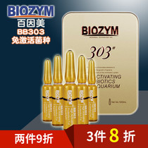 100 Inamelized BB303 nitrox bacteria fish tank ornamental fish dragon fish brocade carp freshwater sea water digesting active bacteria water purification