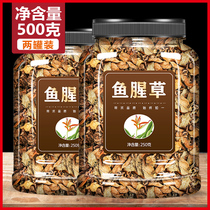 Fish herb Chinese medicine plastic wild 500g official flagship store fresh folded ear to stop cough and bubble water to drink dry goods
