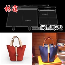 Bucket bag vegetable basket bag Acrylic version drawings DIY handmade leather version playing version auxiliary ruler handbag