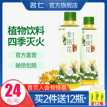 Famous Ren honeysuckle Dew whole case of honeysuckle water beverage full case 24 bottles of honeysuckle tea Dew bottle honeysuckle beverage