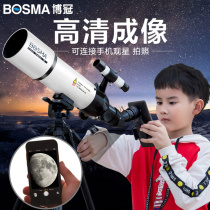 Boguan Astronomical Telescope 80400 Stargazing High HD 20000 Watching Children Space Times Deep Space Students