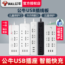 Bull Socket Wire Troubleshooting Socket Plate Multifunction Panel Multi-Pore Multi-port with USB Interface Charging Plug