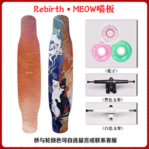 Rebirth Meow Meow board 4 generation professional long board girls brush hip-hop board Beginner skateboard new 2 generation black Meow