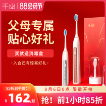 Qianshan electric toothbrush Male and female adult sonic rechargeable soft hair automatic toothbrush to send parents and parents birthday gifts