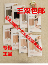 Mengyun 6209 super large size stockings 200 Jin ultra-thin pantyhose anti-hook silk double-sided fat crotch