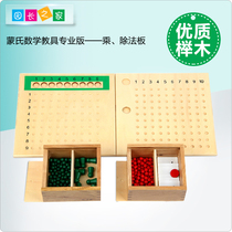 Mon Maths Teaching Aids Kindergarten Montausosori Montessori Children Early Education Puzzle Toys By Division Board