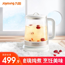 Jiuyang D15 health pot household multifunctional hammer grain glass tea mini stew pot office small tea cooker