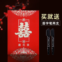 Gift Jinben wedding gift Xi Bo sign in this thick birthday wedding signature roster Full Moon guest booklet