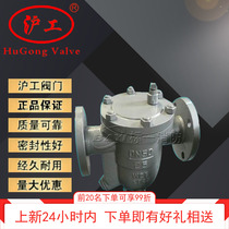 Shanghai shanghai work valve CS41H-16C cast steel free floating ball type steam thinning valve DN15 20 25