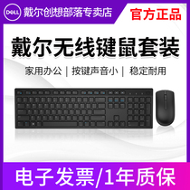 Dell Dell Wireless keyboard and mouse Set Chocolate Keyboard and mouse Set Wireless USB Universal office KM636