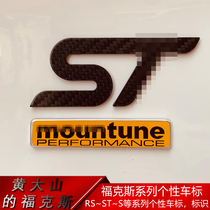 Ford Focus Mountune ST RS ST-line Fender side marking vortex M Mark S