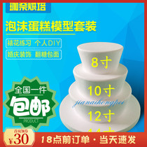 Prosthesis New Baking Suit Model Turned Sugar Framed Flower Practice Mold Foam Cake Embryo Round 8 Inch 10 Inch 12