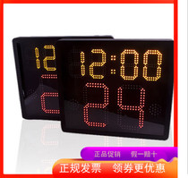 Tianfu TF-BK2006 basketball single side 24 seconds timer basketball l timer led timing game