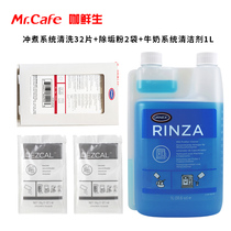 Coffee doctor coffee machine milk cleaner brewing system cleaning chip boiler descaling powder maintenance set