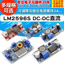 LM2596S DC-DC DC adjustable buck regulated power supply module board 3A 75W 5A 24V to 12 5V