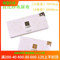 Rabbi gauze diaper newborn pure cotton baby baby pure cotton breathable diaper water absorbent can be washed without wet