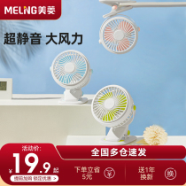 Mearing Outdoor Electric Fan Mini Mute Strong Wind Tent On-board Office Small Rechargeable Desktop USB Clip Fan
