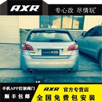 Dongfeng Peugeot 508308 modified AXR exhaust pipe sports car soundtrack intelligent Bluetooth valve midtail section