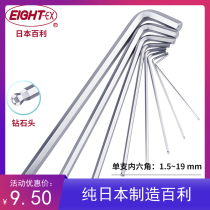 Japan's new import EIGHT Bailini hexagonal wrench specialty public diamond head spoon internal hexagon screwdriver