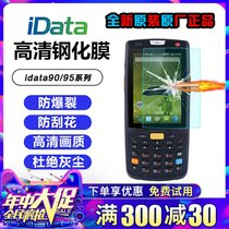 iData90 95 series data collector Wireless handheld terminal PDA Screen protection film Ju Shui Tan Wang Dian Tong Wan Wan Niu Ma Bang Super Group ERP