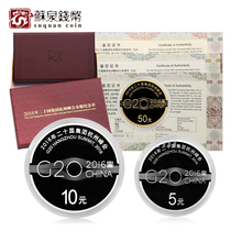 2016 Group of Twenty G20 Hangzhou Summit gold and silver coin commemorative coin 3 grams of gold 15 grams of silver 30 grams of silver