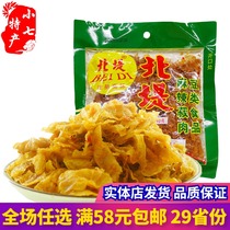 Hunan Changde Xiaoqi specialty Beidi spicy meat 80g bean skin spicy sly spice spicy bean dried bean meat bean products