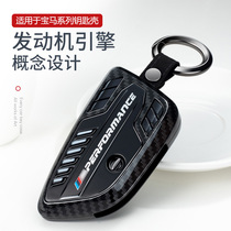Suitable for BMW series engine styling blade key case BMW 3 Series 5 series X1X3X5 key case cover