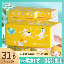 ( Unlimited purchase ) Condolemian tissue paper whole box of household toilet paper paper paper paper housepaper paper paper paper paper canvas for paper