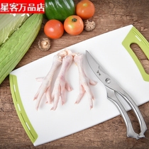 Export Germany high quality all stainless steel multifunctional kitchen scissors chicken bone scissors fish cut duck goose scissors