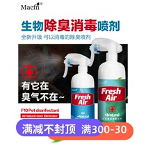 Climbing pet disinfectant deodorant liquid land turtle box reptile lizard climbing box deodorant cleaning sterilization disinfection deodorant spray