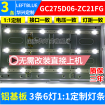 Changhong LED28C3000A light bar GC275D06-ZC14F-03 screen BOEI280WX1 LED backlight light bar