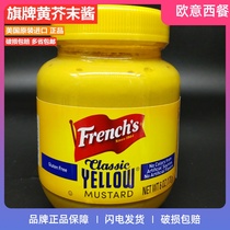 American imported flag classical yellow mustard sauce 170g sandwich hot dog burger Sushi Sauce