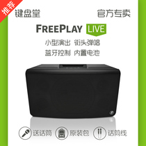 RunningManMeiqi FreeplayLive bluetooth playing and singing outdoor Roland speaker electric blowpipe special audio