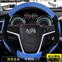 Winter handlebar cover Buick Yinglang XT GT2011 2012 2013 2014 plush steering wheel cover