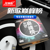 2020 latest songs lossless car u disk High quality car net celebrity classic old songs popular mp34 video and audio