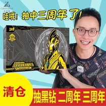 Grapeson Dad Altman Card 23rd Anniversary Gift Box Out - Edition Glory Edition 3D Card Six One Gift Box