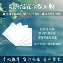 New microcrystalline nano film Luxury hardware protective film diy material film Luxury hardware film Bag film