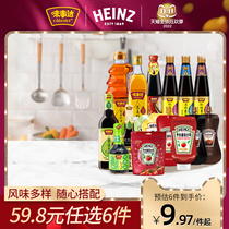 Hunter's salad sauce ketchup home kitchen sauce black pepper sauce sweet pepper sauce western sauce combination set