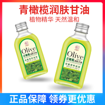 Ujins full body skincare moisturizing green olive moisturizing cream Anti-freeze and anti-crack protective hand moisturizing and drying metamorphose