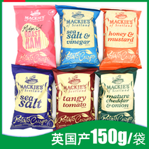British mackies hades potato chips 150g tomato flavor sea salt vinegar flavor barbecue flavor cheddar cheese flavor etc