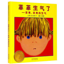 Feifei was angry with a very very angry hard shell hard-covered book inspiring picture guide children to treat their emotions correctly Picture book 0-3-6 year old children's bedtime story enlightenment inspired parents and children