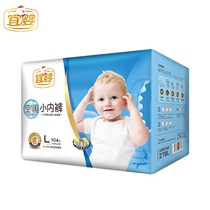 Yiying ultra-thin baby pull pants baby Breathable Diapers air conditioning underwear L104 pieces 7 days delivery