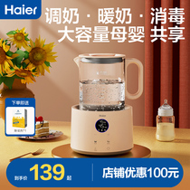 Haier Smart Automatic Thermostat Kettle Baby Milk Conditioner Milk Powder Warm Milk Kettle Baby Home T17