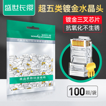  Super five types of unshielded network 8p8c crystal head 8-core network cable RJ45 connector 50 100 500 bags