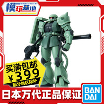 Spot Bandaihguc 1 144 newborn zagu II slag ancient green Zha mass production assembly model