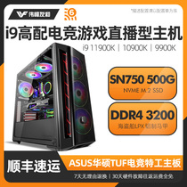 11th generation i9 11900K 10900K 10850K 9900K ASUS TUF Z590 Gaming home games Desktop DIY assembly compatible games