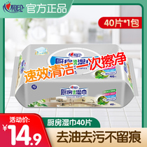 Heart print kitchen wet wipes Clean oil to remove oil hood special oil wipe paper rag family affordable home