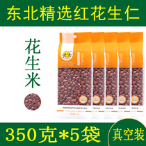 Happy land Inner Mongolia red flower raw Ren plateau farmers produce fresh red skin peanut raw peanut vacuum packaging