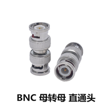 BNCQ9 dual public pair plug security monitoring video accessories conversion head public to the public head