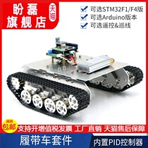 Tracked vehicle chassis kit APP remote control CCD patrol line tank smart car STM32 duino